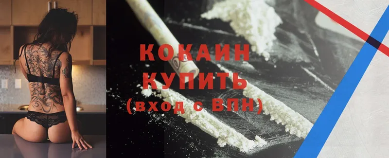 Cocaine Колумбийский  Лаишево 