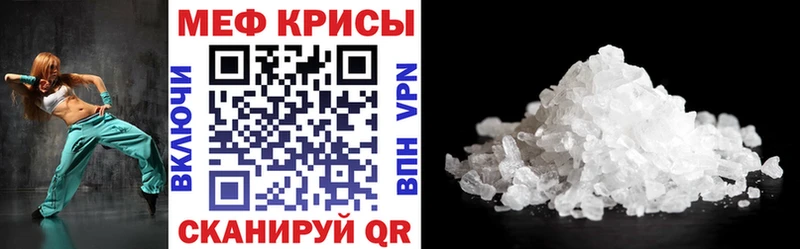 МЯУ-МЯУ mephedrone  KRAKEN зеркало  Лаишево 
