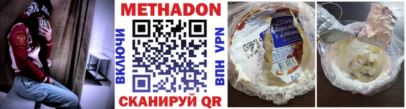 Метадон VHQ  Лаишево 